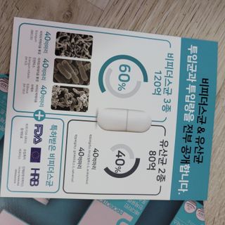 메디타민 인체유래 비피더스 포스트 프로바이오틱스 — 4점을 준 리뷰어가 2021년 9월 올린 사용 사진