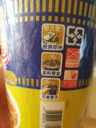 NISSIN 닛신 컵누들  4종 - 씨푸드오리지날, 씨푸드 스파이시, 씨푸드 커리, 씨푸드 XO소스 — 5점을 준 리뷰어가 2022년 12월 올린 사용 사진