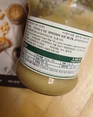 도이퉁 마카다미아 스프레드 200g 오리지널 초콜릿 — 5점을 준 리뷰어가 2021년 3월 올린 사용 사진