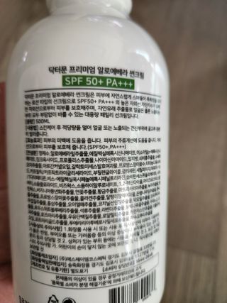 [닥터문] 프리미엄 알로에베라 선크림 500ml — 5점을 준 리뷰어가 2022년 6월 올린 사용 사진