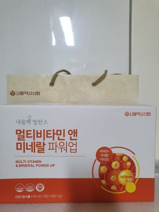 서울약사신협_내몸애발란스멀티비타민앤미네랄파워업_800mg x 90정 — 4점을 준 리뷰어가 2021년 8월 올린 사용 사진
