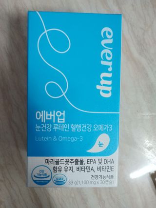 [몸엔용] 에버업 멀티비타민&미네랄, 눈건강 루테인 혈행건강 오메가3, 면역 프로바이오틱스 3종 택1 — 5점을 준 리뷰어가 2022년 4월 올린 사용 사진