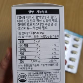 [푸름웰니스] 프리미엄 엽산 (500mgX120정) — 5점을 준 리뷰어가 2022년 4월 올린 사용 사진