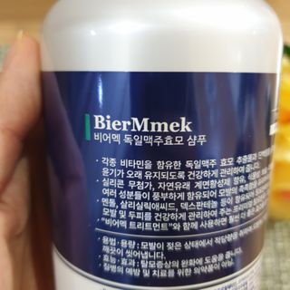 비어멕 독일천연맥주효모 탈모샴푸/트리트먼트 — 4점을 준 리뷰어가 2020년 12월 올린 사용 사진