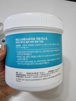 약손명가코스메틱 에오스보떼 뉴트리브 크림 마스크 솔트 500ml — 5점을 준 리뷰어가 2022년 1월 올린 사용 사진