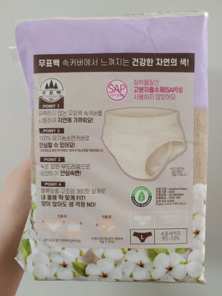 LG유니참 쏘피SOFY [SOFY] 안심숙면팬티/무표백속커버 — 4.5점을 준 리뷰어가 2021년 5월 올린 사용 사진