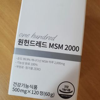 메디타민 원헌드레드 MSM 2000 — 4점을 준 리뷰어가 2021년 5월 올린 사용 사진