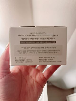 세렌디뷰티 퍼펙트 에어리 래디언스 쿠션 — 3점을 준 리뷰어가 2022년 1월 올린 사용 사진