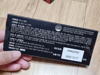 새롬바이오 리생 [미쾌변] 차전자피 식이섬유 건강기능식품 3팩 — 5점을 준 리뷰어가 2021년 6월 올린 사용 사진