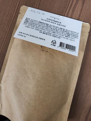 여우두마리 커피팩토리 코스타리카 원두 홀빈 — 2점을 준 리뷰어가 2021년 11월 올린 사용 사진