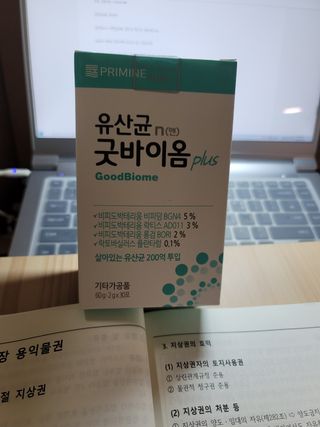 프리마인 유산균 국가지정연구소 선정, 살아있는 생유산균 200억 마리의 힘. 유산균n굿바이옴플러스 — 5점을 준 리뷰어가 2021년 10월 올린 사용 사진