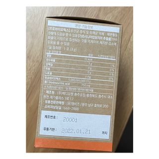 웰리카 다이어트 프로바이오틱스 — 4점을 준 리뷰어가 2021년 1월 올린 사용 사진