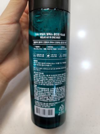 다슈코리아 다슈 데일리 릴렉스 올인원 바디미스트 200ml — 5점을 준 리뷰어가 2021년 3월 올린 사용 사진