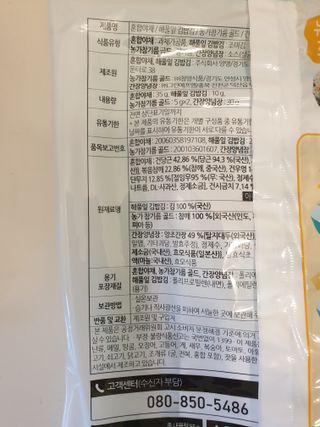 해풀잎 누구나 김밥*1ea [(혼합야채 35g *1ea,  김밥김 (5g, 5ea),  양념간장 (6g, 5ea), 참기름(5g, 2ea)] — 4.5점을 준 리뷰어가 2022년 7월 올린 사용 사진