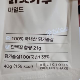 서비푸드 리얼 닭숫가루 마일드 1SET 10개입 — 5점을 준 리뷰어가 2022년 1월 올린 사용 사진