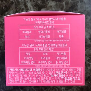 킬팻다이어트 킬팻 스피드 다이어트 [84 g / 700 mg x 120정] — 5점을 준 리뷰어가 2021년 5월 올린 사용 사진