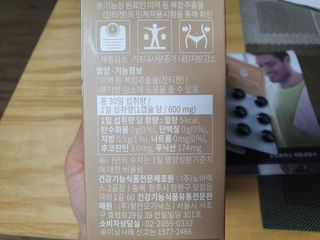슬림플래닛 잔티젠 600mg 굿밤 다이어트 — 4점을 준 리뷰어가 2021년 1월 올린 사용 사진