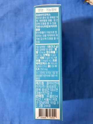 클린24시간 슬림앤유산균 1박스 (3.5g X 15포) — 5점을 준 리뷰어가 2022년 10월 올린 사용 사진