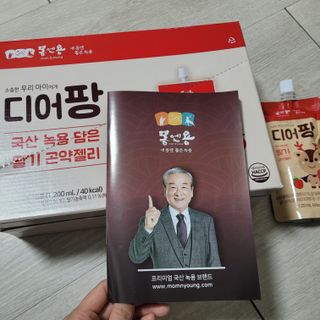 [몸엔용] 우리 아이 건강간식, 달콤한 녹용곤약젤리 디어팡 4종 — 5점을 준 리뷰어가 2021년 11월 올린 사용 사진