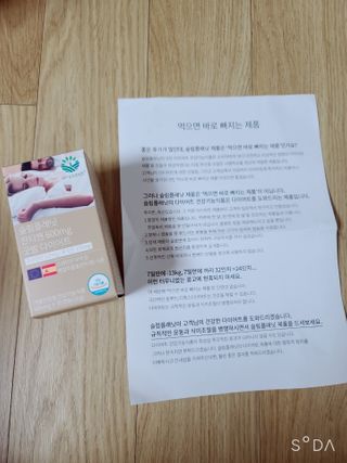 슬림플래닛 잔티젠 600mg 굿밤 다이어트 — 5점을 준 리뷰어가 2021년 1월 올린 사용 사진