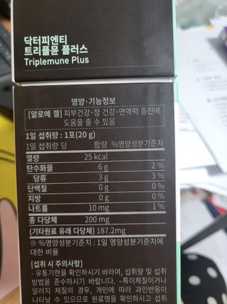 [Dr.PNT] 닥터피엔티 트리플뮨 플러스 [1개월분] — 5점을 준 리뷰어가 2022년 9월 올린 사용 사진