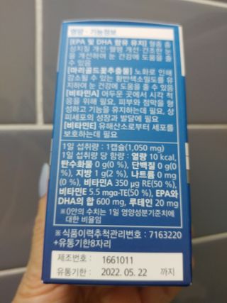 뉴트리션팩토리 비타프렙 오큐슈프림 루테인 오메가3 1050mg — 5점을 준 리뷰어가 2021년 8월 올린 사용 사진