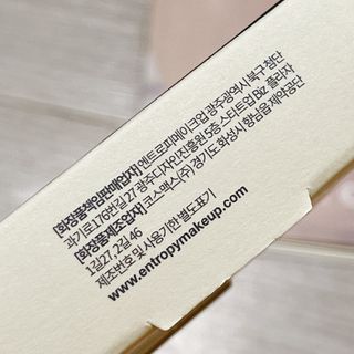엔트로피메이크업 브로우 앤 래쉬 부스터 세럼 — 4.5점을 준 리뷰어가 2021년 10월 올린 사용 사진