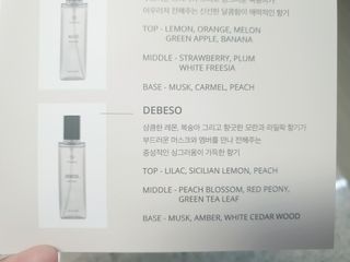 탐니크 바디미스트 디베쏘 150ml — 5점을 준 리뷰어가 2021년 1월 올린 사용 사진