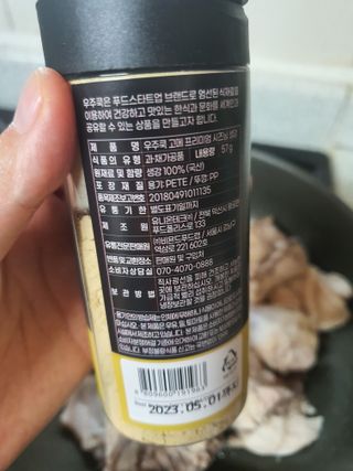 우주쿡 천연조미료 고메 프리미엄 시즈닝 6종 택1 청양고추+ /대파 /깻잎 /마늘 /생강 /표고버섯 — 5점을 준 리뷰어가 2021년 9월 올린 사용 사진