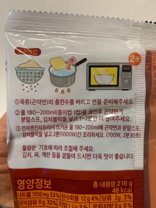 클린24시간 올리브발효곤약면 시원김치면 1세트-(3봉) — 5점을 준 리뷰어가 2024년 3월 올린 사용 사진