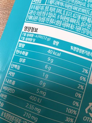 푸름웰니스 라바 쑥쑥구미 36g — 4점을 준 리뷰어가 2022년 3월 올린 사용 사진