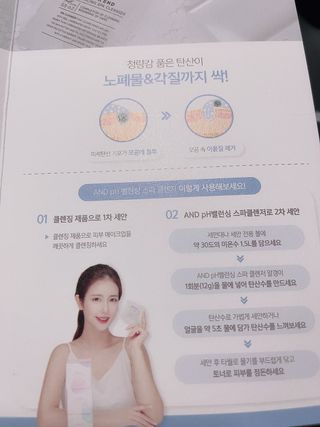앤앤드 앤드앤엔드 pH 밸런싱 스파클렌저 — 5점을 준 리뷰어가 2021년 2월 올린 사용 사진