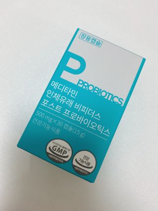 메디타민 인체유래 비피더스 포스트 프로바이오틱스 — 5점을 준 리뷰어가 2021년 1월 올린 사용 사진
