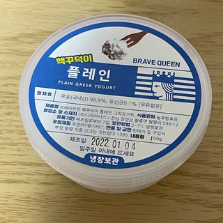 [브레이브퀸] 수제 그릭 요거트 3종세트 플레인 블루베리 청포도 — 5점을 준 리뷰어가 2022년 1월 올린 사용 사진