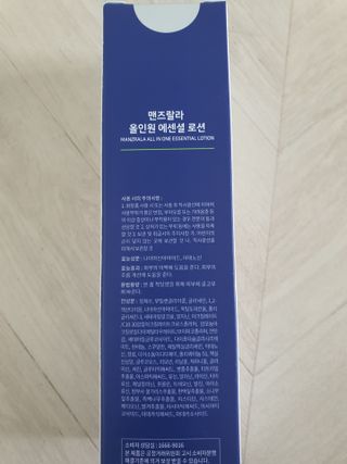 맨즈랄라 라이브캠페인 올인원블루샤워바2개+올인원로션1개 — 5점을 준 리뷰어가 2021년 6월 올린 사용 사진