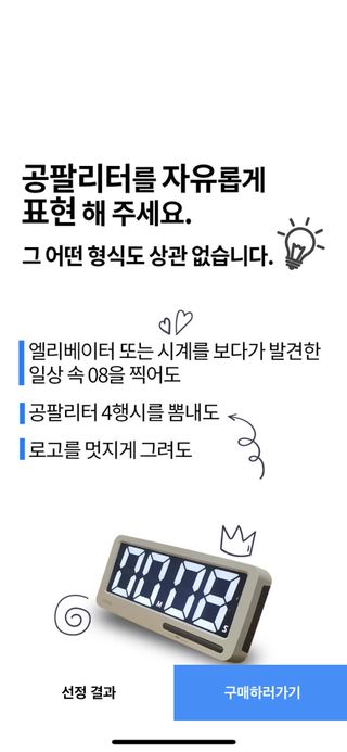 0.8L 마케팅팀 - — 5점을 준 리뷰어가 2021년 5월 올린 사용 사진