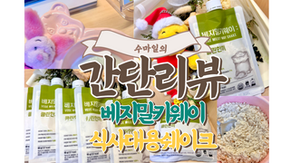 김수현님이 올린 리뷰 사진 1