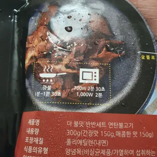 [앤더미트] 더 불맛 북성로 연탄불고기 반반 세트(간장맛 150g,매콤한 맛 150g) — 5점을 준 리뷰어가 2022년 4월 올린 사용 사진