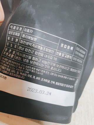 산그리메 작두콩차 — 5점을 준 리뷰어가 2021년 4월 올린 사용 사진