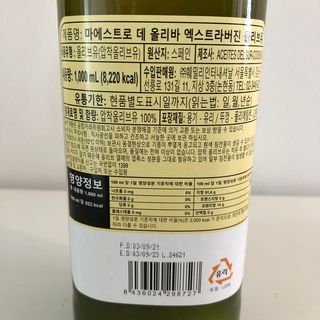 마에스트로 엑스트라버진 올리브 유 마에스트로 엑스트라버진 스페인 올리브유 — 5점을 준 리뷰어가 2022년 4월 올린 사용 사진
