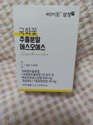 체인미 국화꽃 추출분말 에스오에스 곡류효소 과일채소 17종 혼합 분말 스틱 — 5점을 준 리뷰어가 2021년 10월 올린 사용 사진