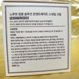 Dr.느루벗 느루벗 링클 솔루션 콘센트레이트 스네일 탄력 달팽이 크림 80g — 5점을 준 리뷰어가 2021년 3월 올린 사용 사진