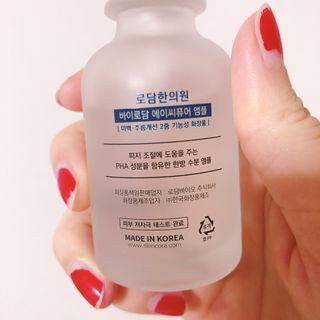 바이로담 퓨어앰플 — 5점을 준 리뷰어가 2021년 4월 올린 사용 사진
