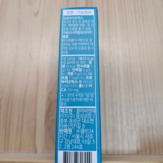 클린24시간 슬림앤유산균 1박스 (3.5g X 15포) — 5점을 준 리뷰어가 2023년 6월 올린 사용 사진