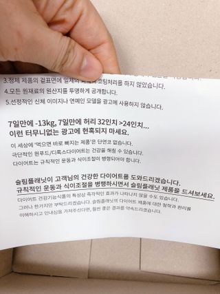 슬림플래닛 가르시니아 3900mg — 3점을 준 리뷰어가 2021년 3월 올린 사용 사진