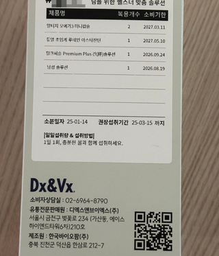 헬스너 프로폴리스 아연 MAX 항산화 면역 솔루션 — 5점을 준 리뷰어가 2025년 4월 올린 사용 사진