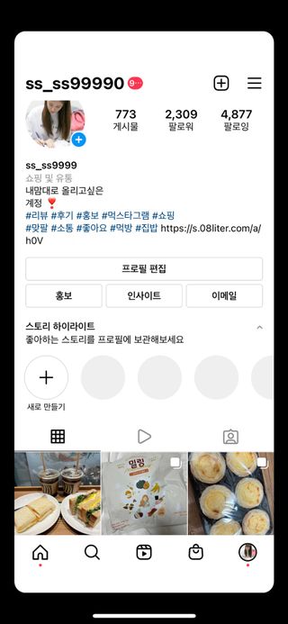 0.8L 마케팅팀 나만의 슬기로운 공팔추천생활 — 5점을 준 리뷰어가 2021년 8월 올린 사용 사진