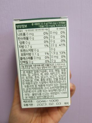 nfp 피놀라 대마종자유 — 5점을 준 리뷰어가 2021년 5월 올린 사용 사진