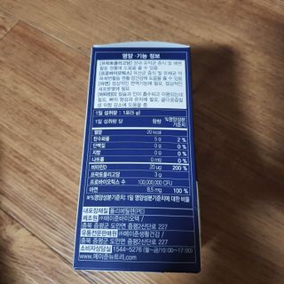 메이준뉴트리 더블액션 프리바이오틱스 플러스+ — 5점을 준 리뷰어가 2021년 4월 올린 사용 사진