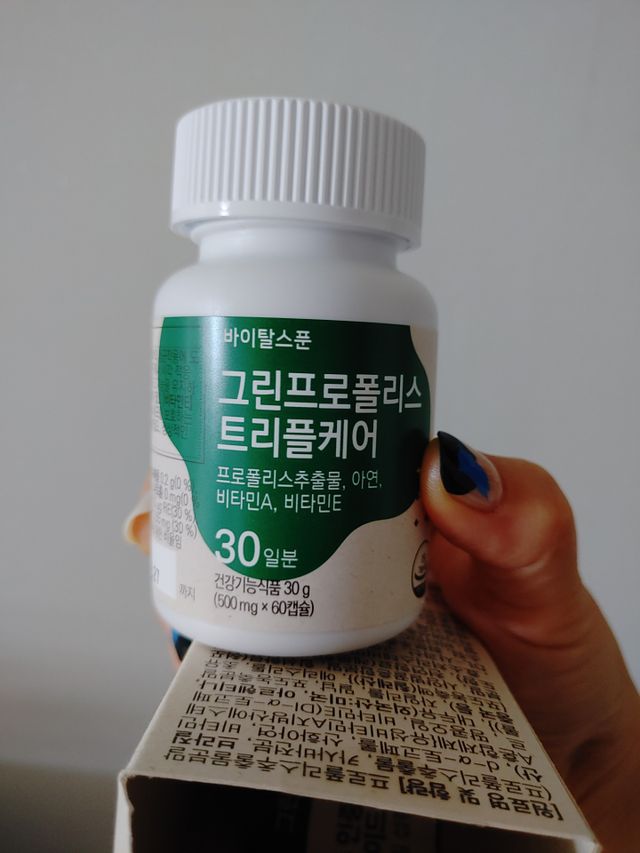 그린프로폴리스트리플케어 리뷰 사진